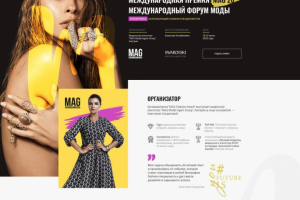 Разработка сайта для форума моды