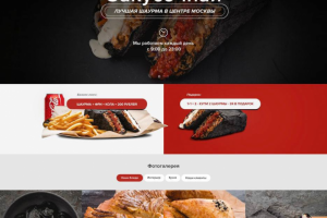 Разработка сайта для закусочной