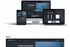 Разработка сайта для компании проктирования сиситем связи