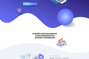 Разработка сайта по обучению рекламе в ВКонтакте
