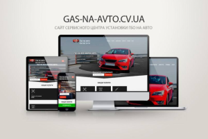 Разработка сайта сервисного центра