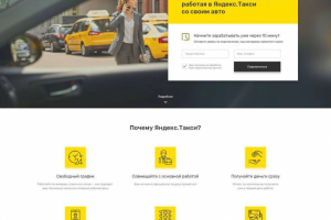 Разработка сайта для Яндекс Такси Калининграда