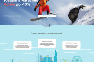 Разработка сайта для интернет магазина