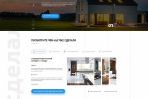 Разработка сайта компании проектирования домов