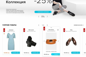 Разработка сайта для интернет магазина