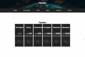 Разработка сайта для станций сети