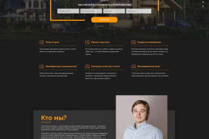 Разработка сайта для компании строительства