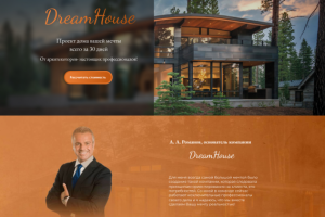 Дизайн корпоративного сайта