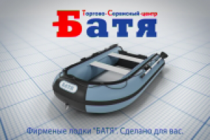 Магазин "Батя"