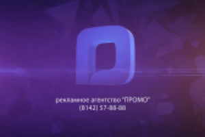 Id промо