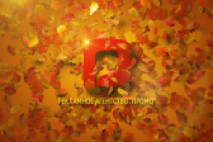 Id promo autumn