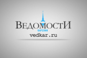 ведомости карелии