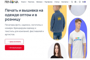 Печать на одежде в москве