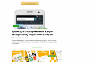 Сайт на тему андроид