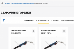 Описания сварочных горелок