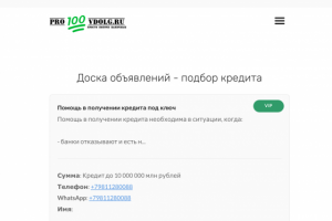 Помощь с логотипом "Просто в долг"