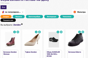 Работа 4077800