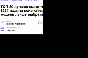 Рейтинг смарт часов