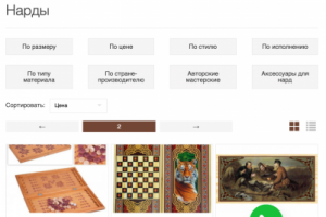 Заполнение карточек товара, нарды