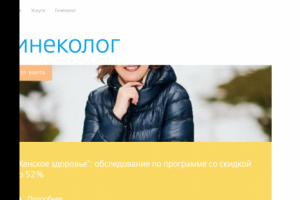 Медицинский копирайтинг