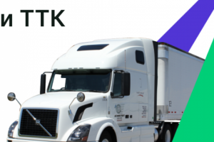 Профессиональное оформление пропусков на МКАД