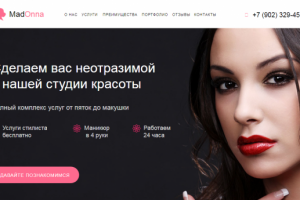 Салон красоты