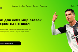 Сервис ставок БЕТ ХАБ