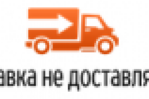 Сервис доставки грузов