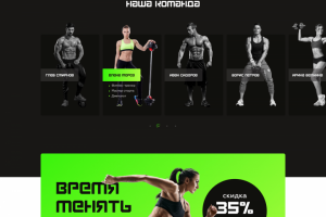 Landing page Фитнес-клуб
