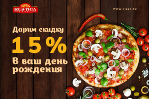 Баннер "Пицца"