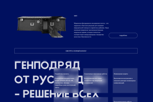 Разработка сайта-каталога для производителя бытовок