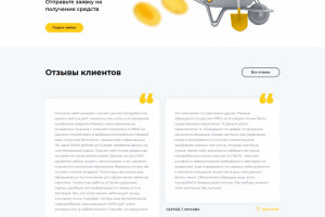 Сайт онлайн займов