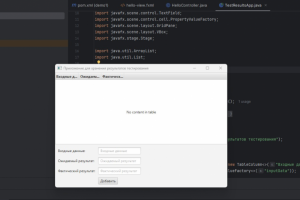 Приложение для хранения результатов тестирования
