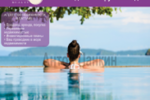 Roll up Таиланд - лето круглый год