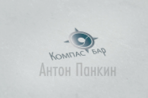 Компас Бар