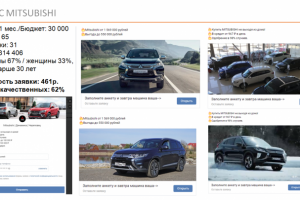 Кейс по авто MITSUBISHI