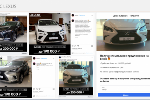 Кейс по авто LEXUS
