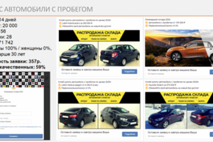 Кейс по авто с пробегом