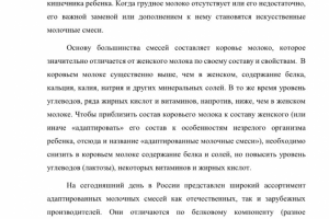 Доклад Буферная емкость молочных смесей