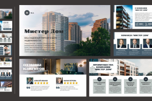 Презентация компании