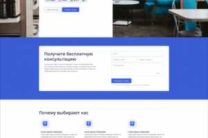 Дизайн сайта строительной компании