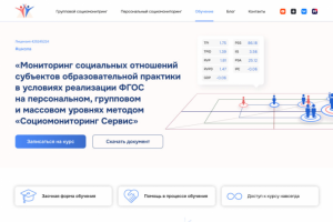 Иллюстрации для шапки сайта Социмониторинга