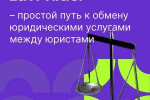 Дизайн соцсетей для юридической Компании Law Rider