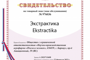 ТМ ЭКСТРАКТИКА