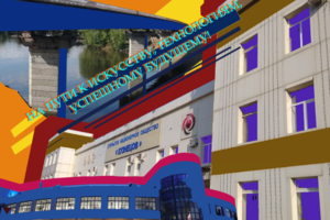 плакат/коллаж