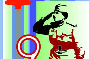 плакат/открытка 9 МАЯ