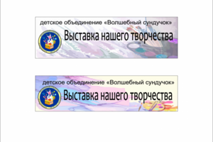 баннеры