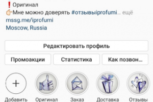 Аккаунт нишевой парфюмерии