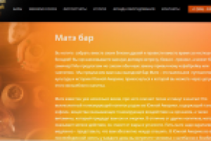 Текст для сайта кейтеринга