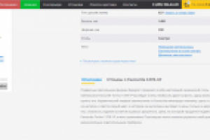 Короткие описания светового оборудования